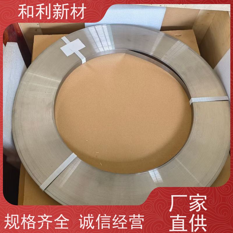 和利新材 Inconel718带材 耐腐蚀合金 保探伤 包材质