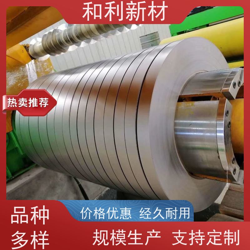 和利新材 Inconel718带材 定尺切割 保探伤 包材质