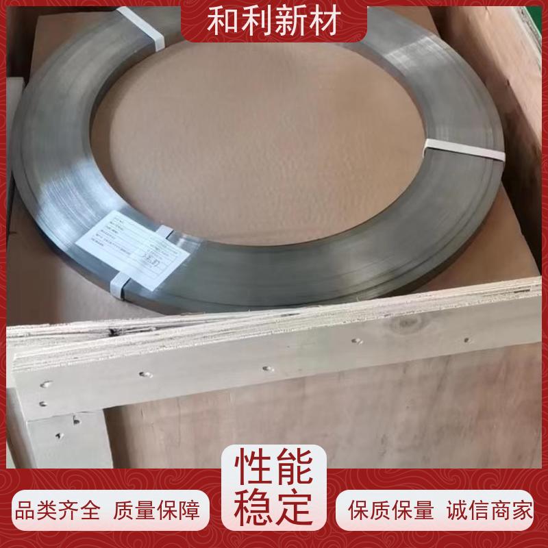 和利新材 Inconel718带材 波纹管加工 保探伤 包材质