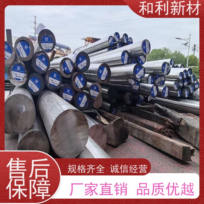 和利新材 InconelX750圆钢 软态交货 包材质 保性能