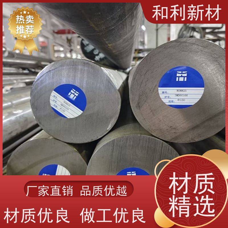 和利新材 InconelX750圆钢 半硬态交货 可切割 可零切