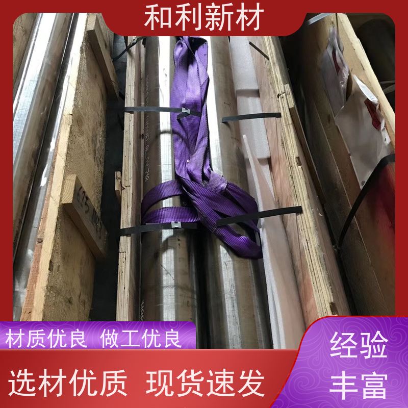 和利新材 InconelX750圆钢 半硬态交货 包材质 保性能