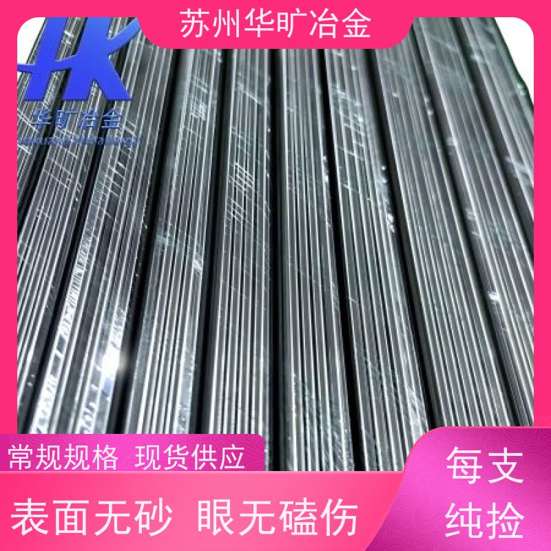 华旷冶金不锈钢 机加工棒材 9Cr19Mo2V 高精度研磨棒 冷拉冷拔棒