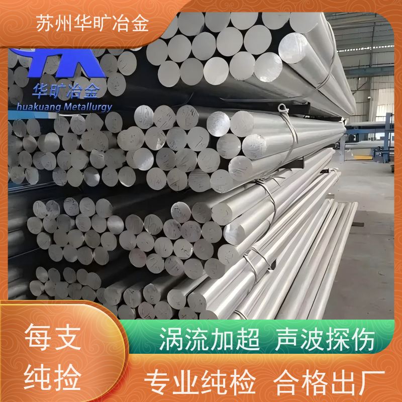 华旷冶金不锈钢 走心机棒料 316LCu 高精度研磨棒 冷拉冷拔棒