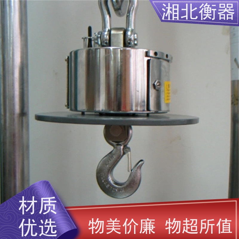 湘北品牌5-10吨无线防水电子吊秤带打印功能