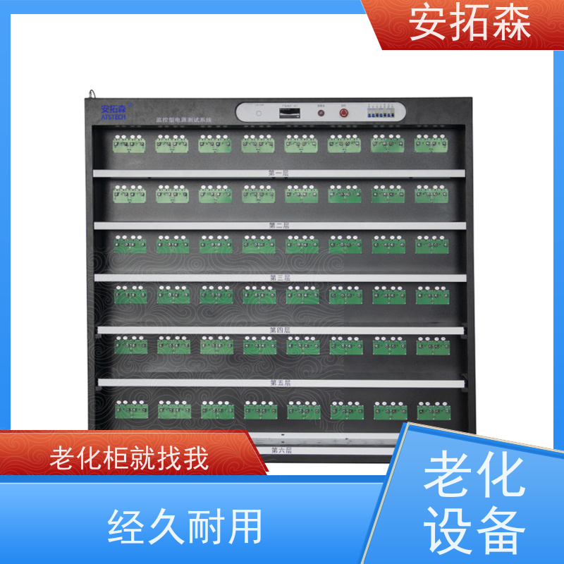 ATSTECH 源头厂家 送货上门 适用于LED电源 老化架