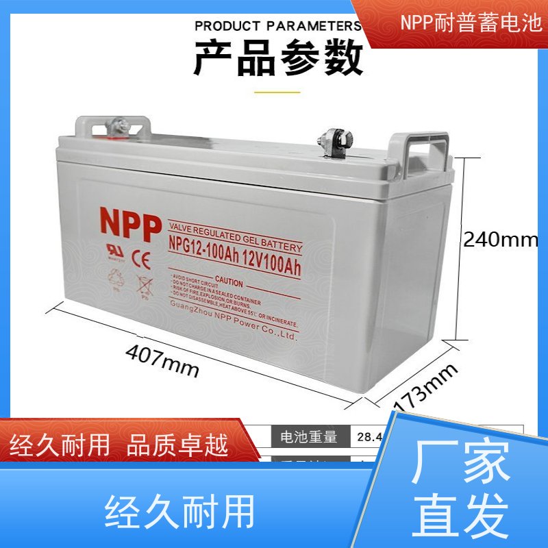 机房UPS电池 NPG12-120  适用光伏通信消防 性能稳定