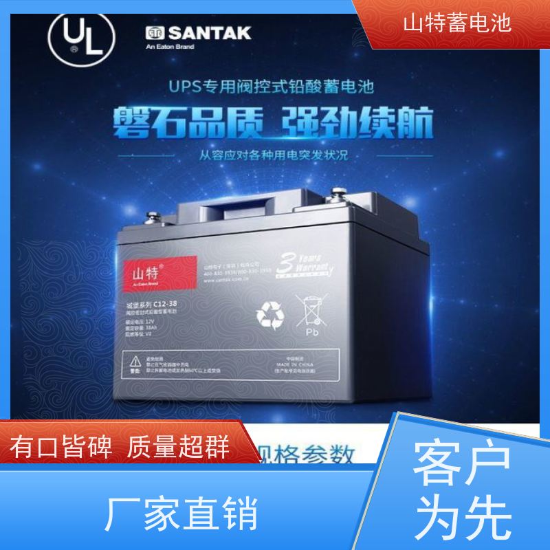 山特UPS电池 C12-150 12V150AH 直流屏 消防通信 提供安装维修维护