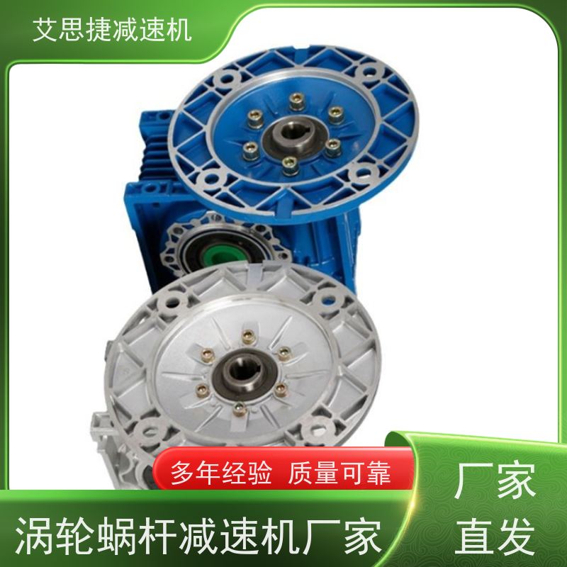 蜗轮减速机 制冰机机械设备 SJMRV050 速比40 艾思捷 三相380