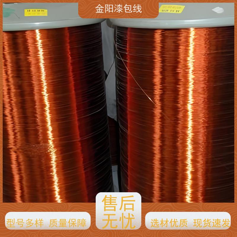金阳漆包线镀锡铜材质 聚氨酯漆包线 广泛应用 按需加工