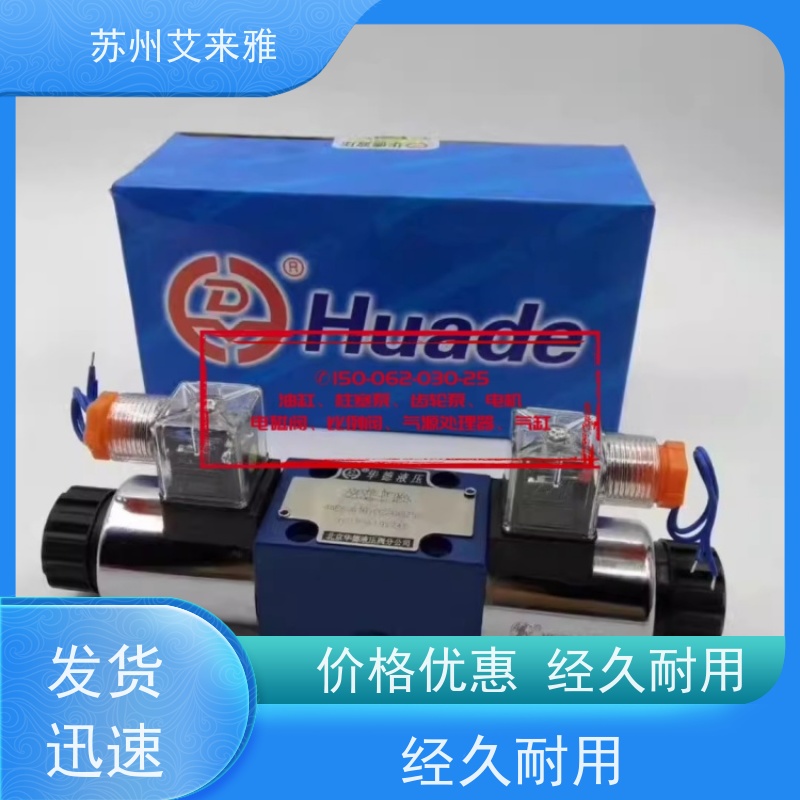 北京华德4WE10D 4WE10Y电磁阀电磁换向阀方向阀华德代理