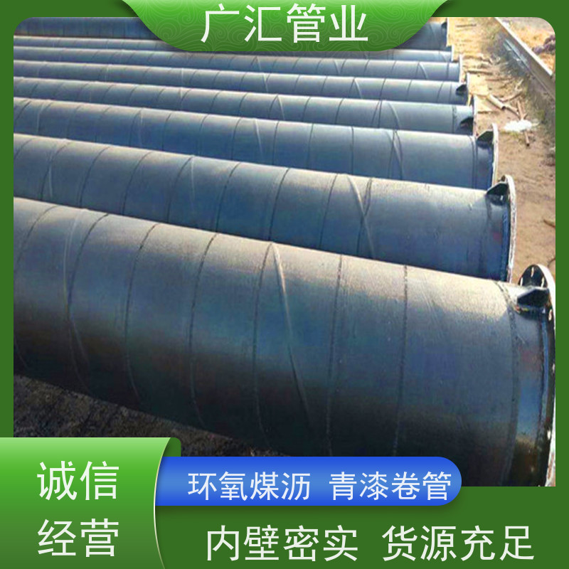 广汇管业  湖南 加强级环氧煤沥青防腐钢管 低压流体用焊管 品质可信