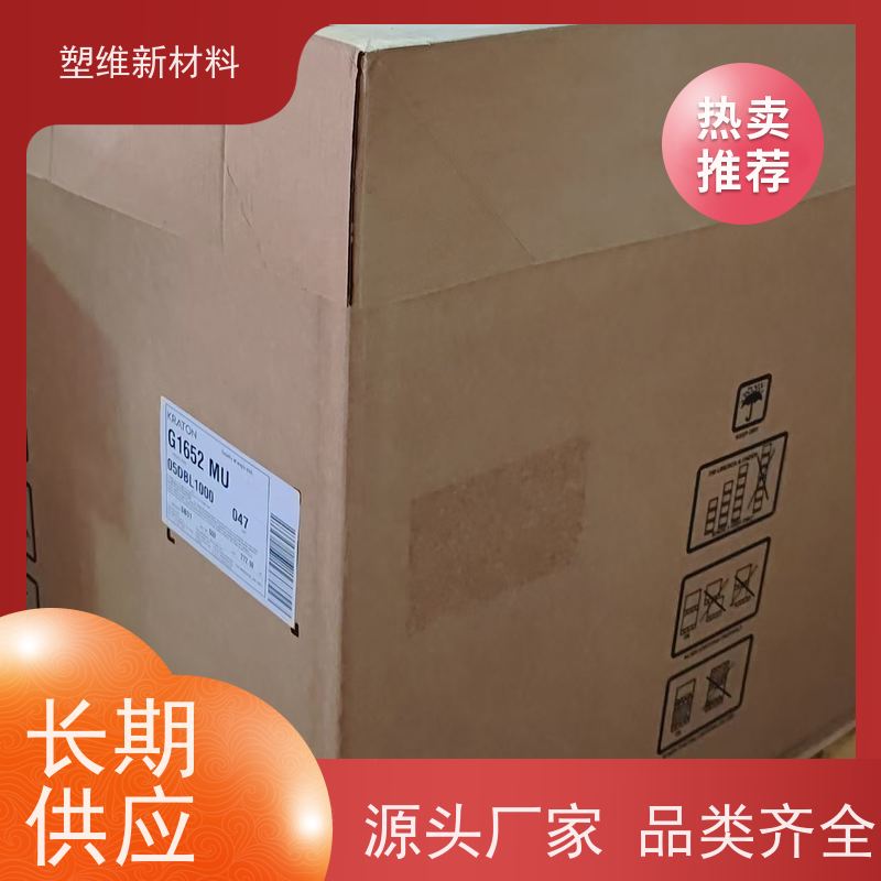 美国科腾 SIS D1161P 易加工 低粘度 抗氧化性