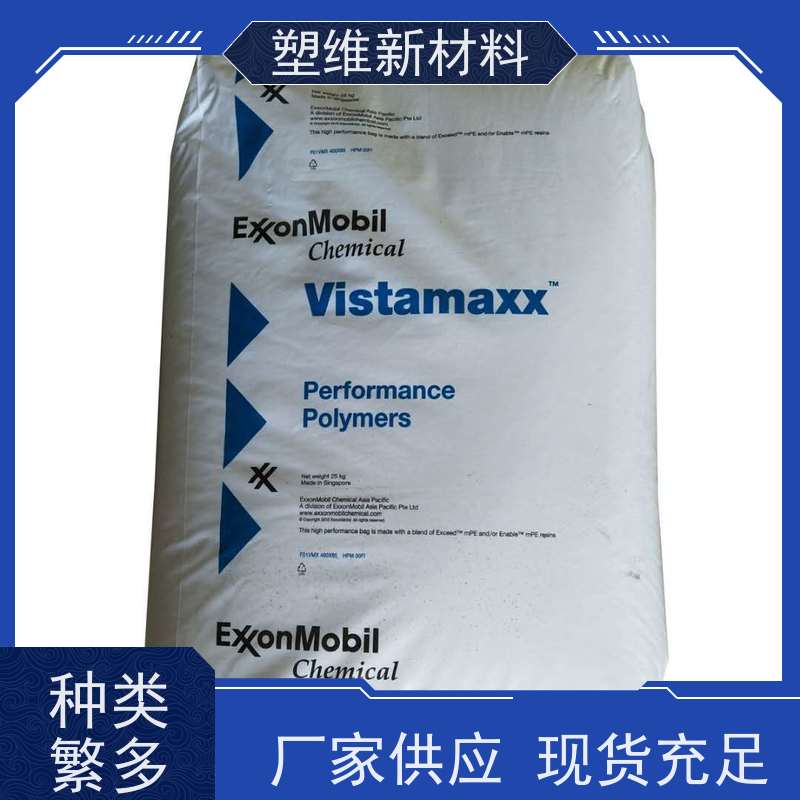 POE 美国埃克森美孚 6202MED 高抗冲 注塑级 适用于电子电器 高弹性