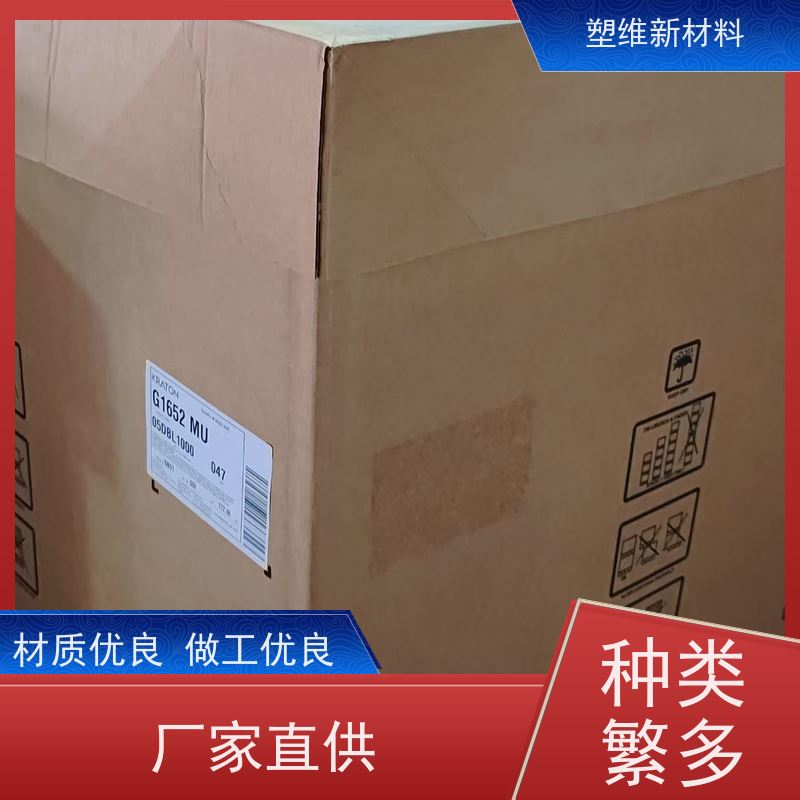 美国科腾 SBS D1116A 增韧 耐高温 抗冲击 沥青改性