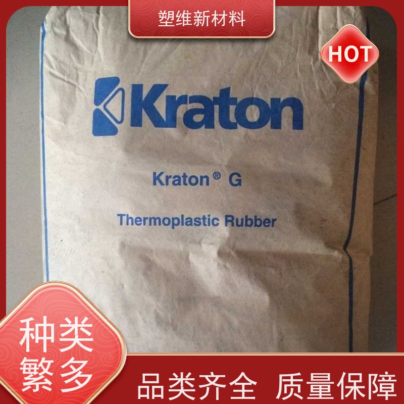 美国科腾 SIS D1163P 易加工 低粘度 手感舒适