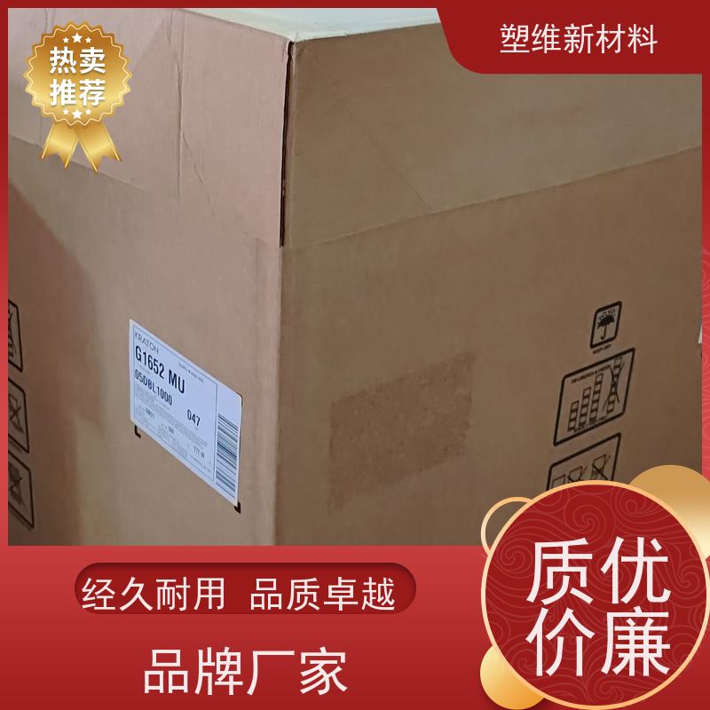 美国科腾 SIS D1162P 易加工 增韧 抗氧化性