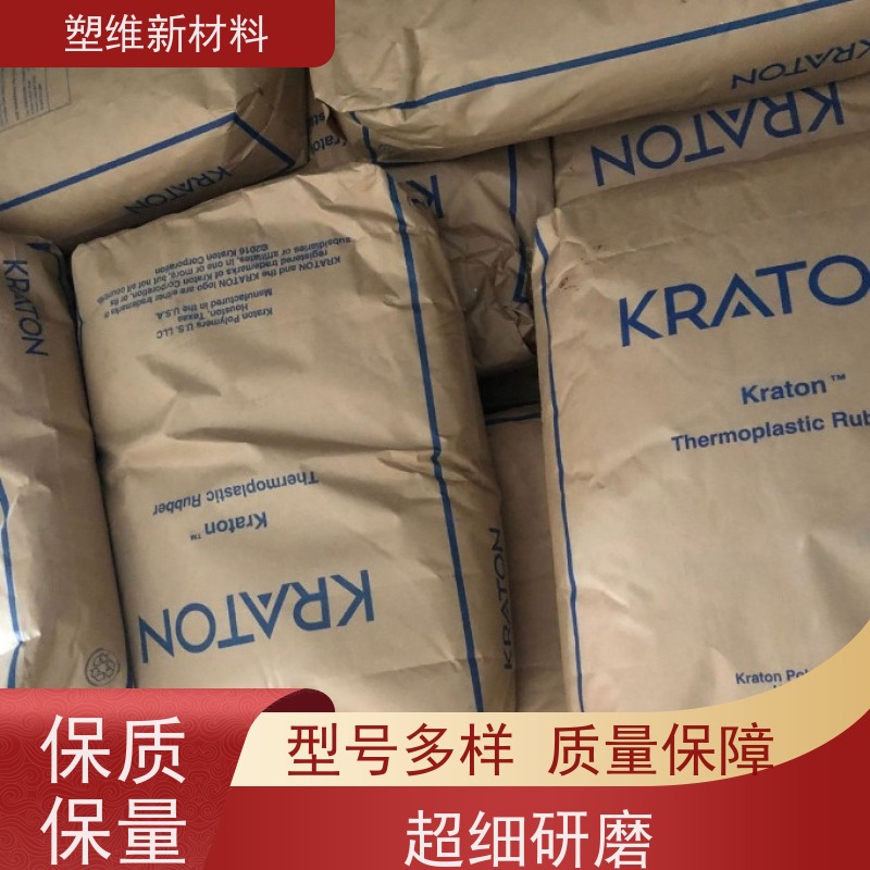 美国科腾 SIS D1165P 易加工 增韧 管材级