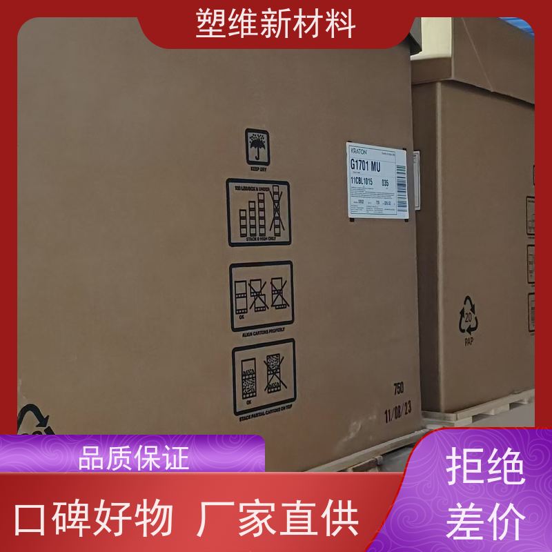 美国科腾 SBS DX423J 家庭日用品 塑料改性 压敏胶 抗冲击
