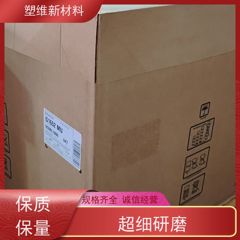美国科腾 SIS D1163J 高回弹性 低粘度 手感舒适