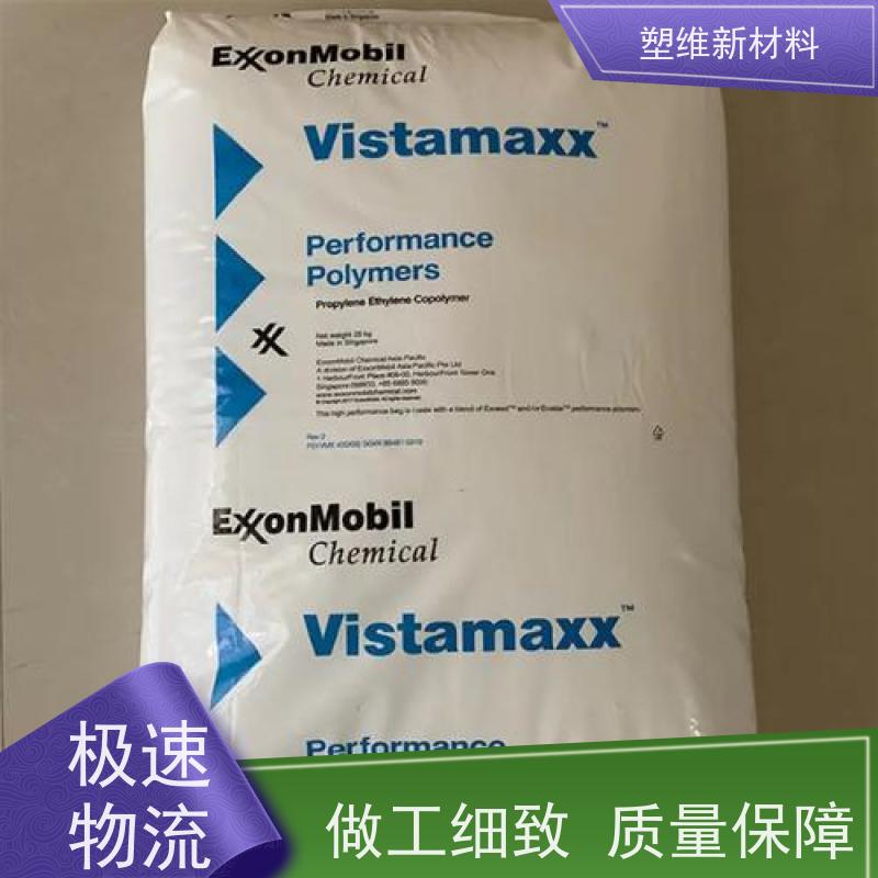 POE 美国埃克森美孚 6202MED 高抗冲  抗紫外线 适用于电子电器 增韧剂