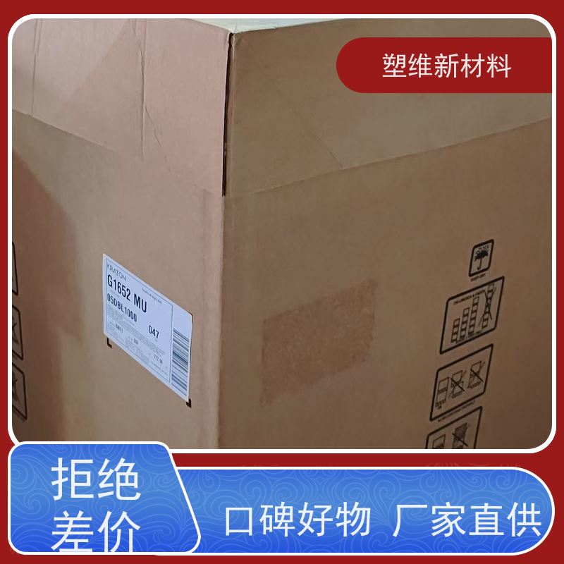 美国科腾 SBS D1191K 抗氧化 增韧 沥青改性 热熔胶