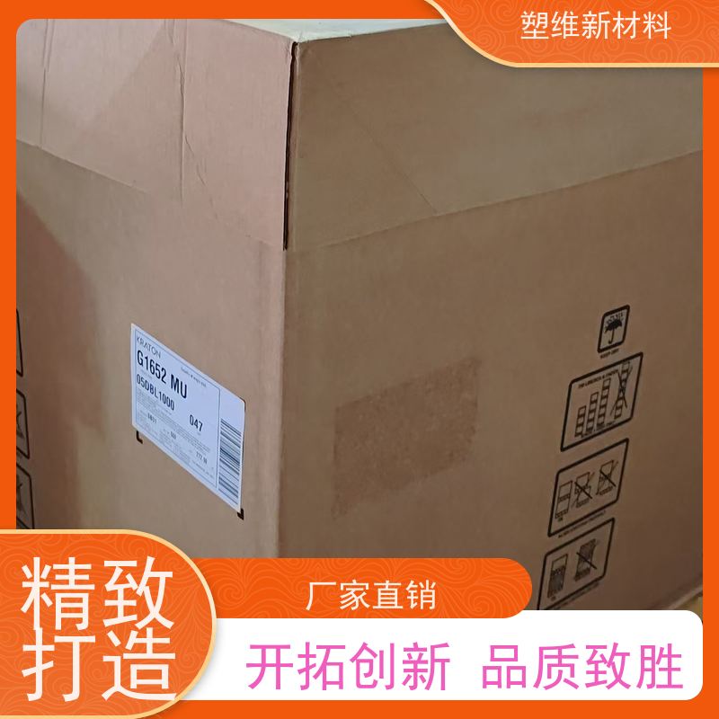 美国科腾 SEBS 1701 抗紫外线 粉末状 沥青改性
