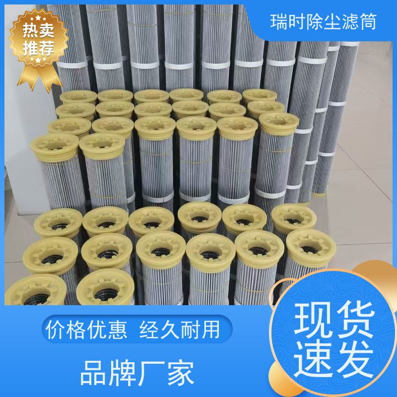 轻量化除尘滤筒（便携滤筒）瑞时移动设备配套 铝合金框架减重30%