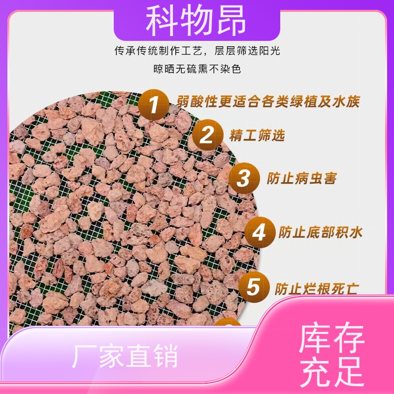 科物昂 环保 火山岩景观铺路石 包装散装、吨包、袋装 优质矿产