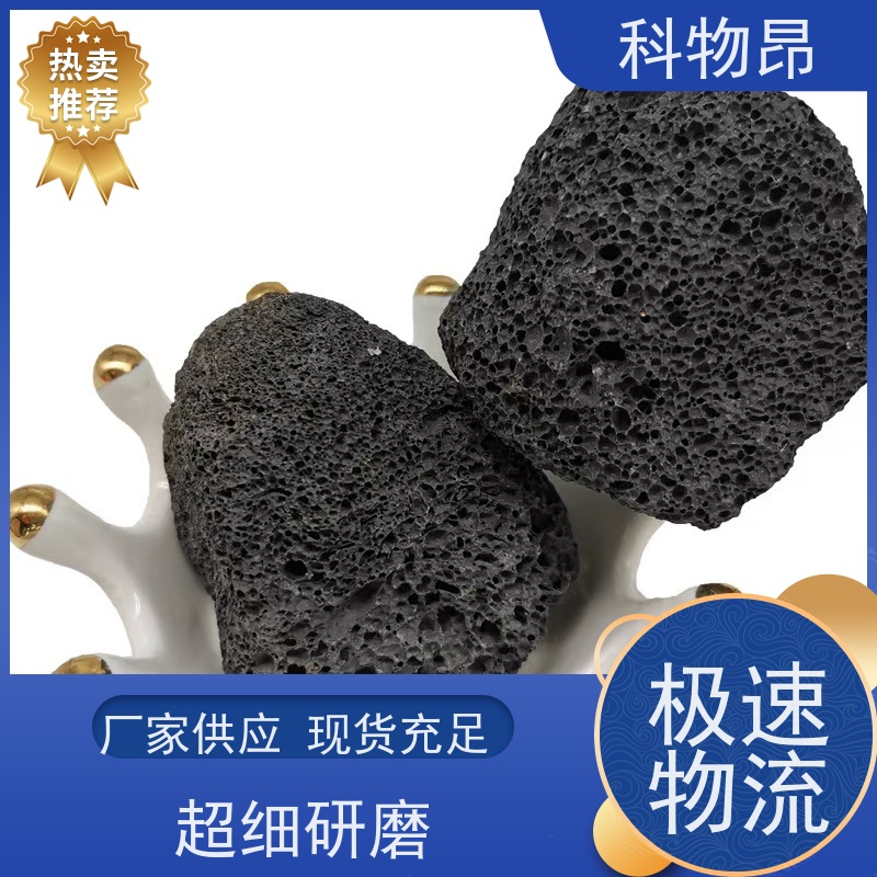 科物昂 盐碱地改造 火山岩花卉铺面石 包装散装、吨包、袋装 正规手续