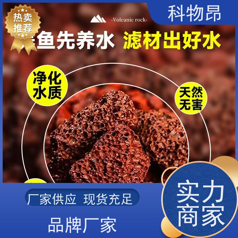 科物昂 河道治理 火山岩景观铺路石 包装散装、吨包、袋装 物流快捷