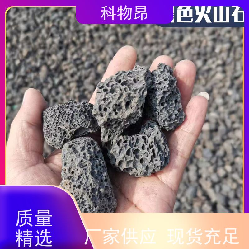 科物昂 地力提升 火山岩造型用石料 包装散装、吨包、袋装 优质矿产