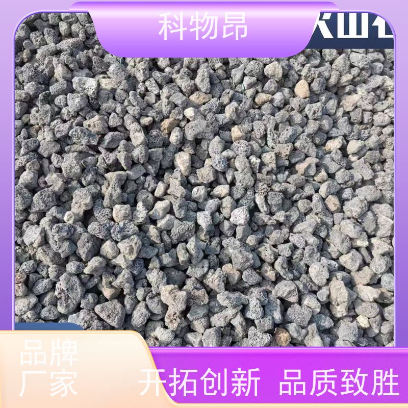 科物昂 园林 火山岩轻体水泥填料 重量可选 物流快捷