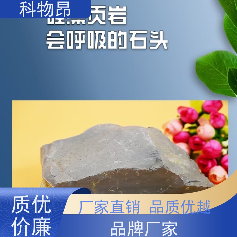 科物昂 水族养殖 硅藻页岩抛光剂 规格可定制 厂家直销