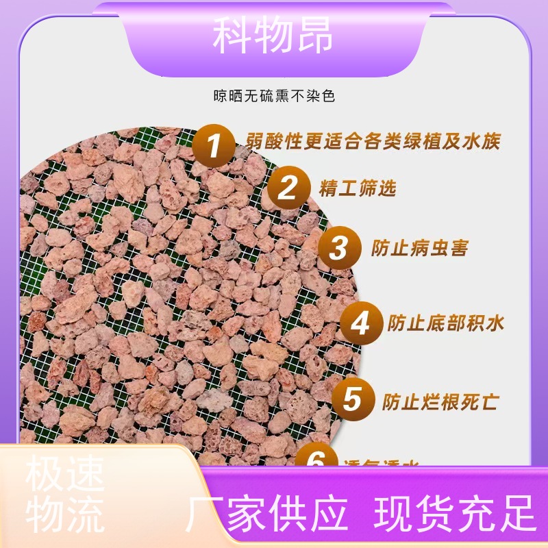 科物昂 地力提升 火山岩水体净化滤材过水过滤 型号kwa0001 优质矿产