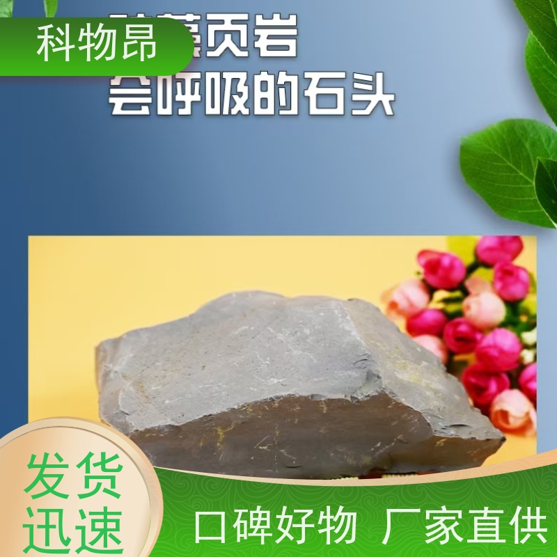 科物昂 吸附除臭 硅藻页岩土壤活化剂 包装散装、吨包、袋装 厂家直销