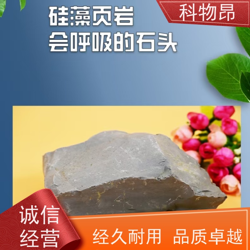 科物昂 有机肥添加 硅藻页岩纳米材料 剂型粉末、颗粒 包装可定