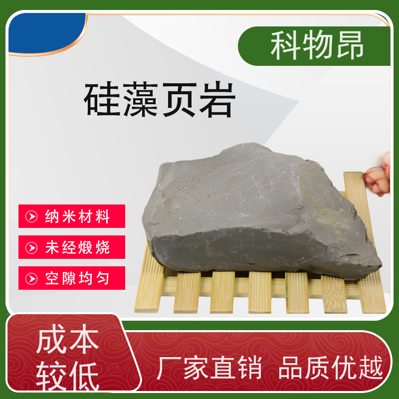 科物昂 水产养殖 硅藻页岩河道治理物料 颜色灰色 发货及时