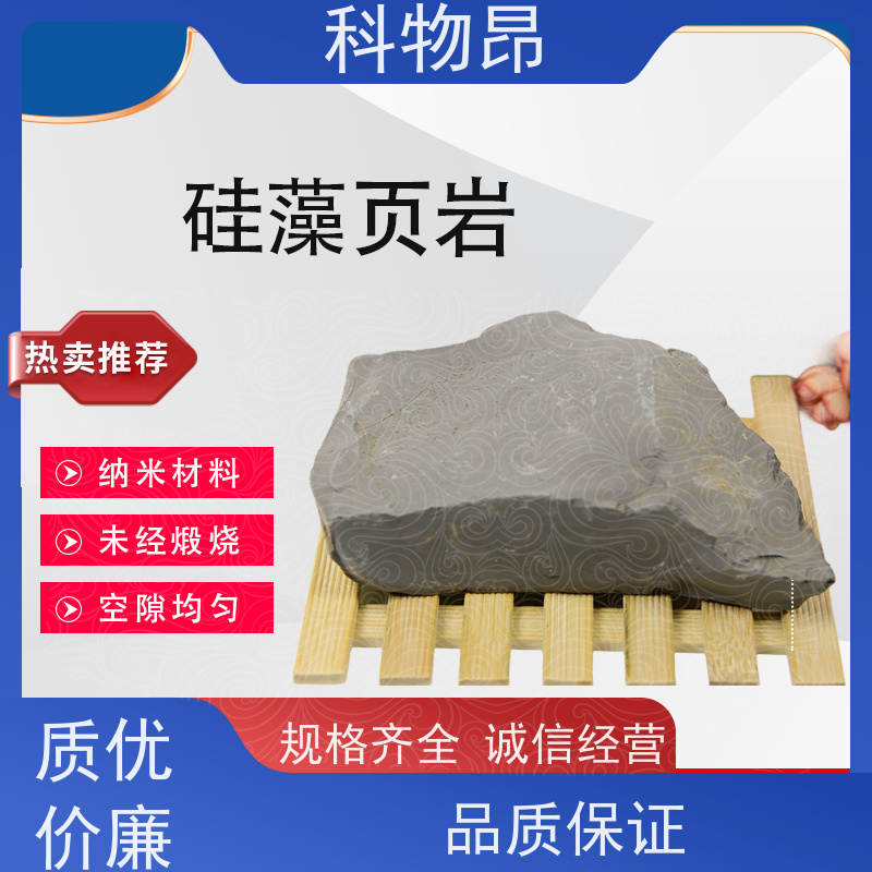 科物昂 污水处理 硅藻页岩物理除油物料 pH值中性 发货及时