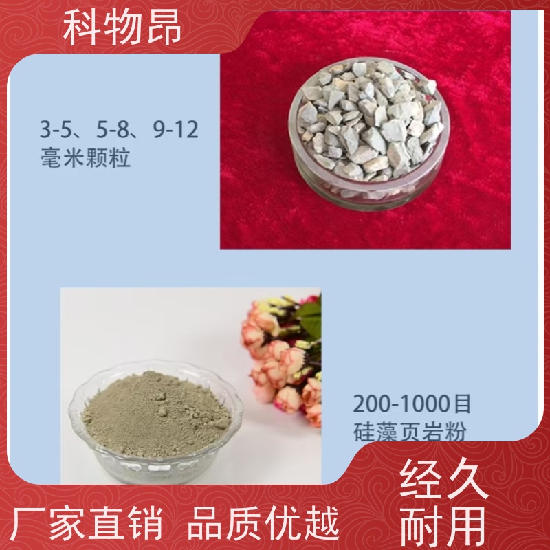 科物昂 有机肥添加 硅藻页岩吸附石材 规格可定制 价格实惠
