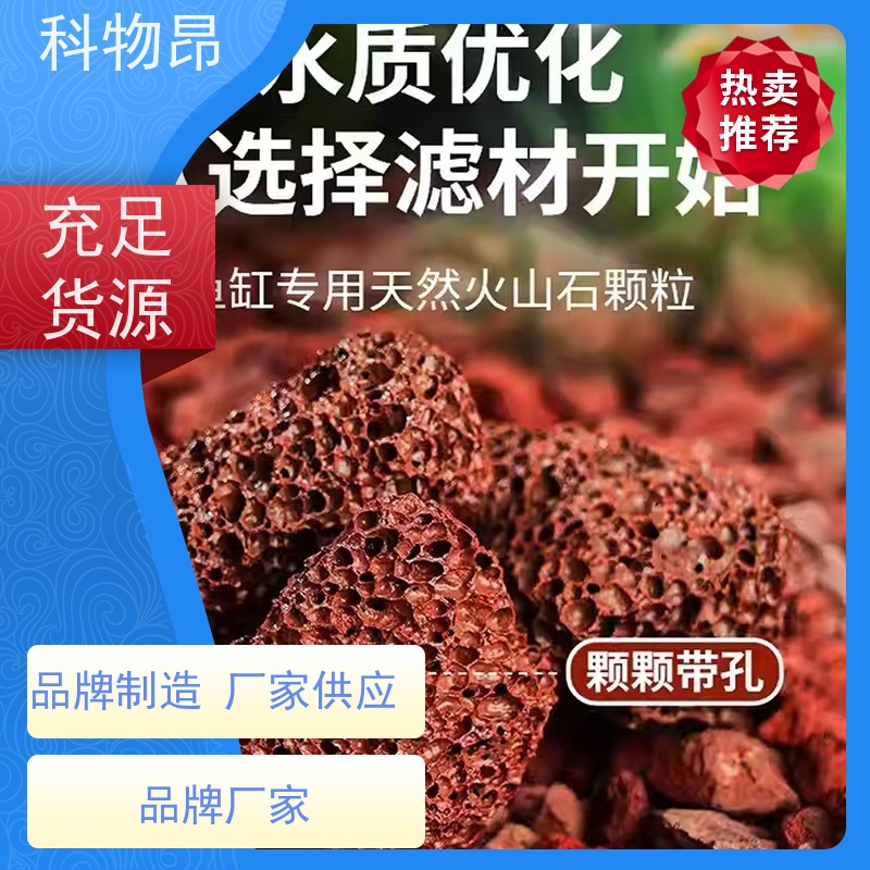 科物昂 花卉 火山岩养殖饲料添加矿粉 重量可选 随下随发