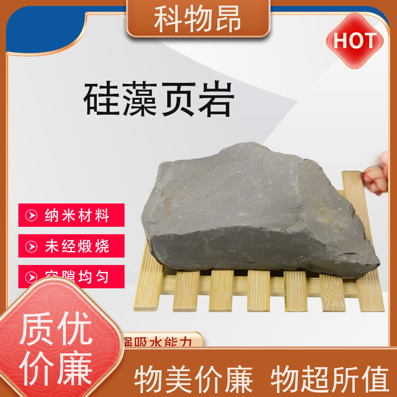 科物昂 轮胎橡胶 硅藻页岩原石 规格可定制 介孔材料