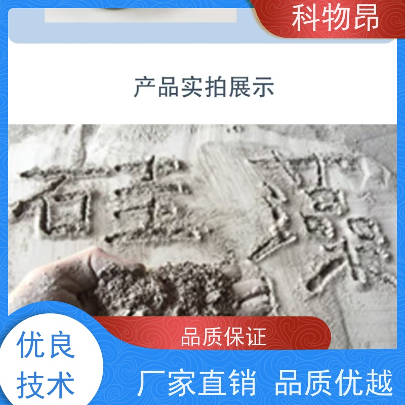 科物昂 有机肥添加 硅藻页岩吸附性矿物 型号kwa0002 介孔材料