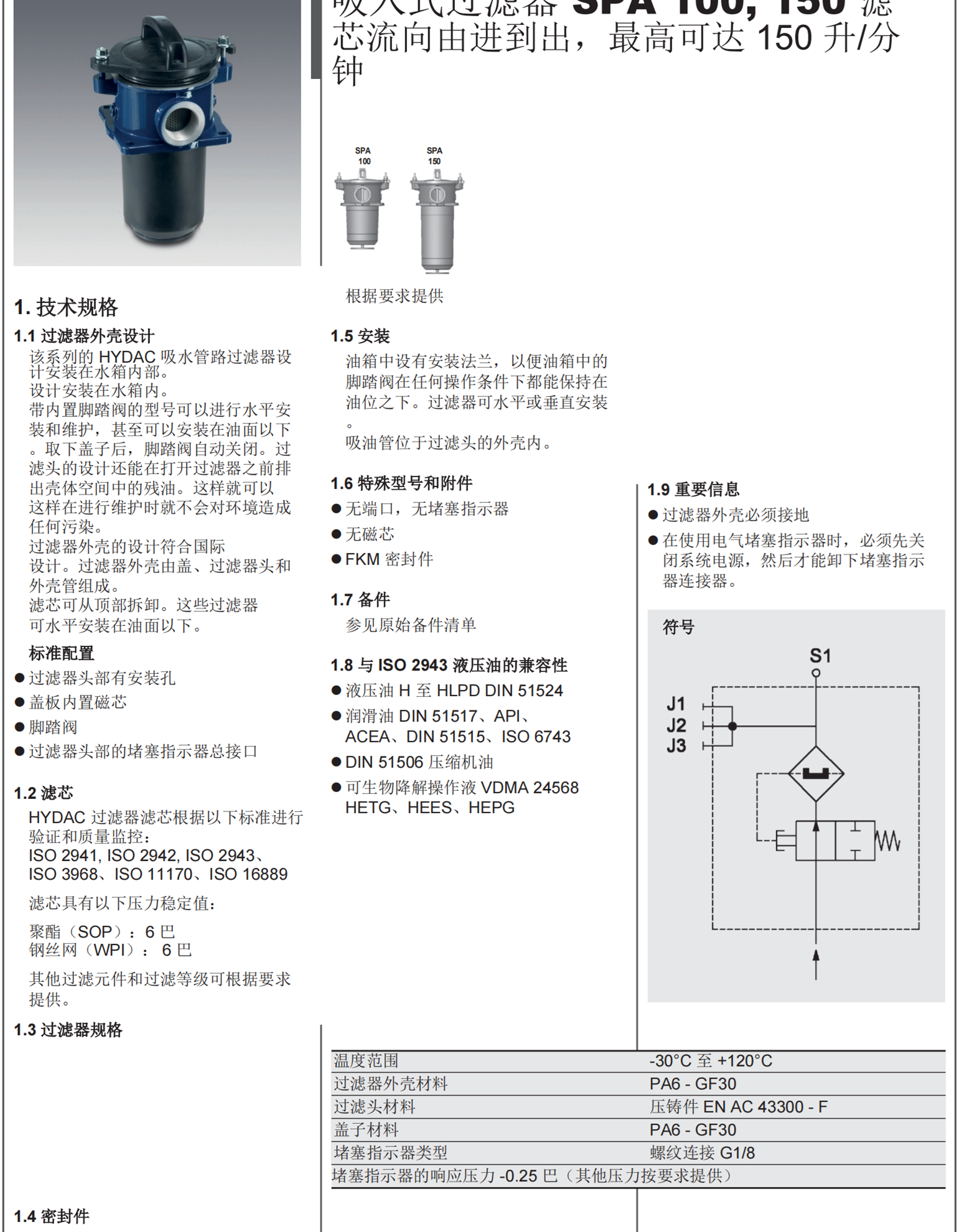 HYDAC冷却器描述HEXS610-20-00/G1