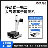 常压一拖二等离子表面处理机-太阳能电池硅片