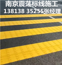 南京震荡标线施工 凹凸震荡线 振动噪音标线施工