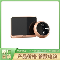 萤石 DP2C 猫眼  300W  