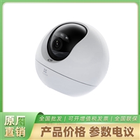 萤石  C6C  400万 400W 星光版