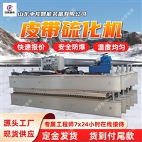 DRLJ1200皮带硫化机 升温快 全自动水冷却 安装便捷 皮带硫化机