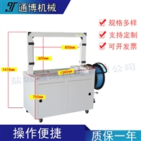 B19/B25气动打包机手提式捆扎机免扣 塑钢带